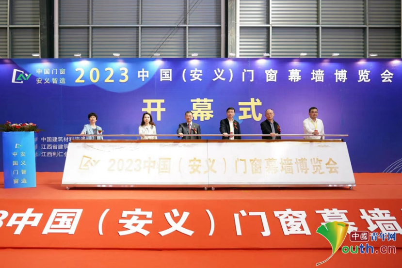 星空体育网站入口2023中国（安义）门窗