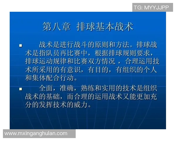 广州排球队中路突破的战术解析与技术深度探讨
