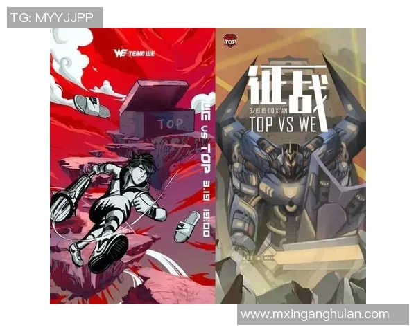 WE战队大师赛表现分析：团队配合与战术执行的完美结合