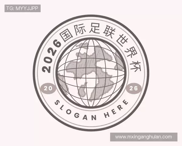 发现2026国际足联世界杯
